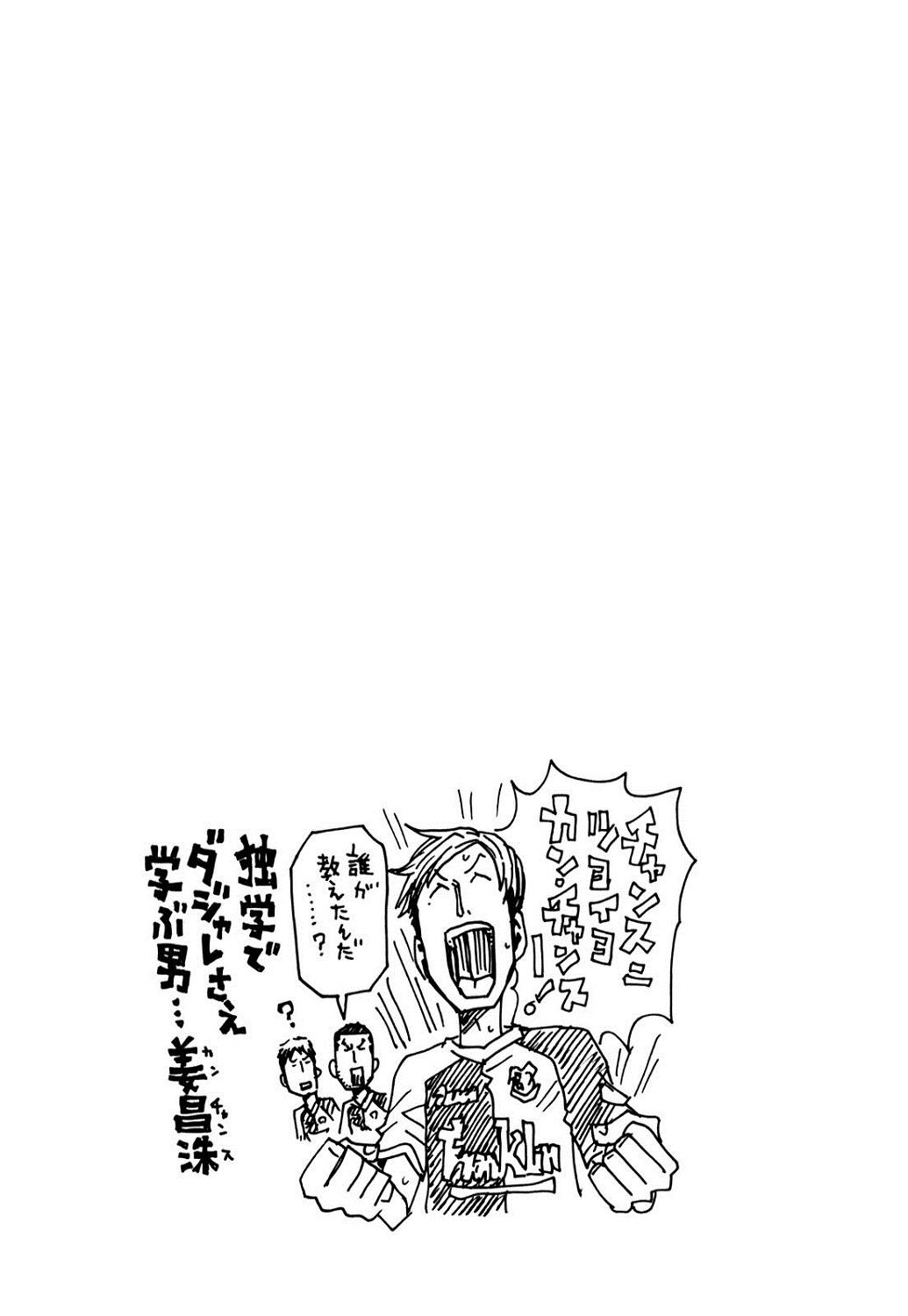 img Giant killing 20